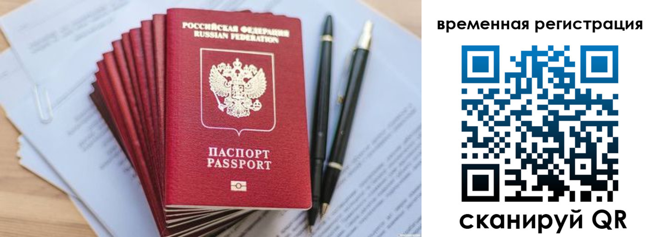 пропишу в квартире в Павлово